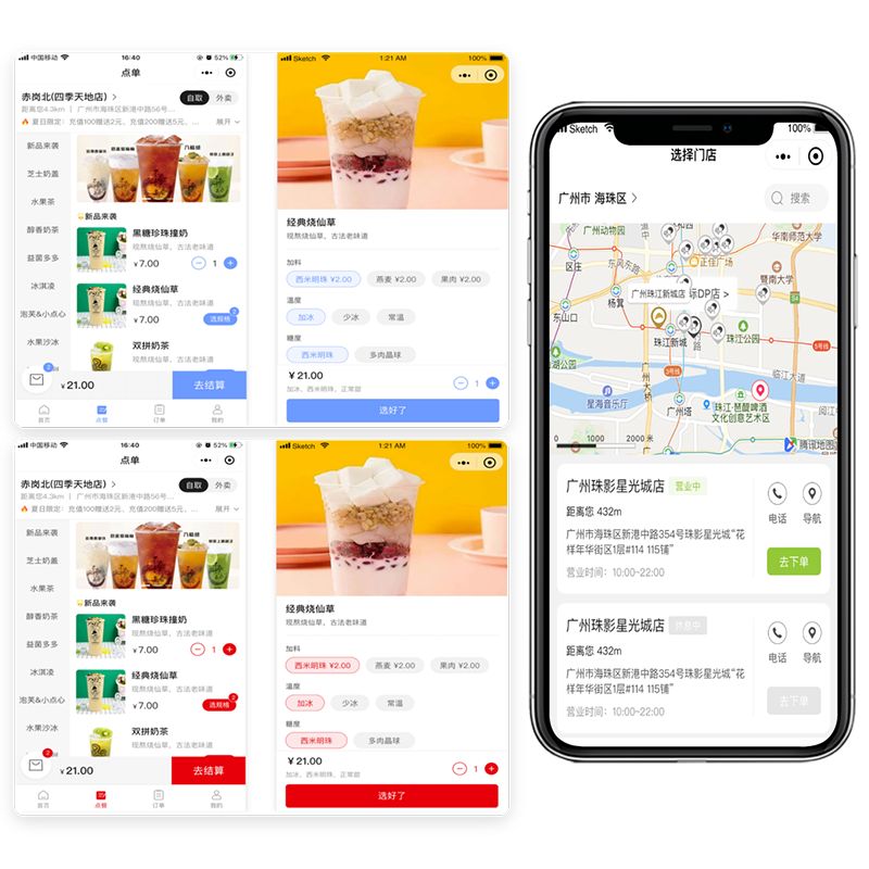 LBS定位附近門店，多風(fēng)格點餐界面