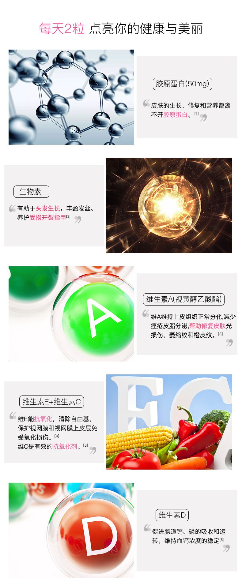 NaturesBounty自然之寶海外旗艦店營養(yǎng)保健健康網頁設計