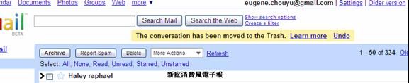 gmail的刪除操作，不彈出模式化窗口。