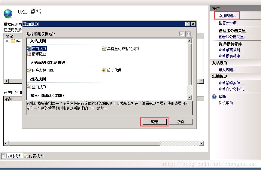 IIS7如何實現(xiàn)訪問HTTP跳轉到HTTPS訪問