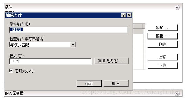 IIS7如何實現(xiàn)訪問HTTP跳轉到HTTPS訪問