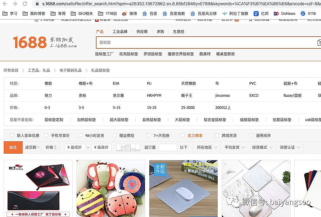 聚合頁(yè)面是什么？有哪些形式？